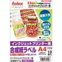 (まとめ) フォーレックス カラーインクジェットプリンタ用フィルム 合成紙ラベル A4 フリータイプ つや消しホワイト JLP-10A4MW 1冊(10シート) 【×5セット】
