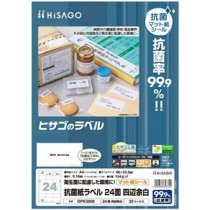(まとめ) ヒサゴ 抗菌紙ラベル A4 24面 66×33.9mm OPK3008 1冊(20シート) 【×5セット】