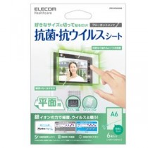 エレコム 抗菌・抗ウイルスシート 平面 A6 6枚 フリーカットタイプ