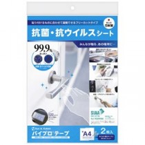 (まとめ) タカ印 バイプロ抗菌・抗ウイルスシート 2枚入り A4サイズ フリーカットタイプ 【×2セット】