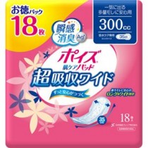 日本製紙クレシア ポイズ 肌ケアパッド超吸収ワイド 一気に出る多量モレに安心用  1セット(162枚：18枚×9パック)