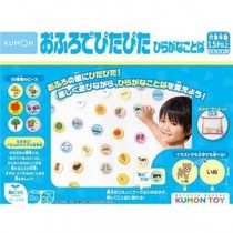 くもん出版 OP-10 おふろでぴたぴたひらがなことば