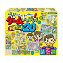 ハナヤマ ゲームいっぱい!あそべる20