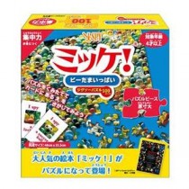 ハナヤマ 83805 ミッケ! ビーだまがいっぱい