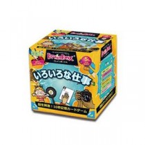ドリームブロッサム 98123 ブレインボックス いろいろな仕事