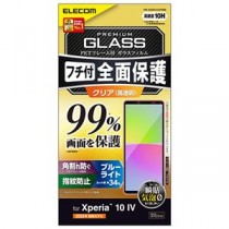 エレコム Xperia 10 IV ガラスフィルム フルカバーガラス PETフレーム ブルーライトカット 99% PM-X222FLKGFRBB