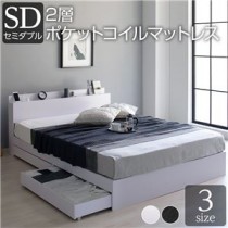 ベッド 収納付き 引き出し付き 木製 棚付き 宮付き コンセント付き シンプル グレイッシュ モダン ホワイト セミダブル 2層ポケットコイルマットレス付き