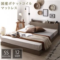 ベッド セミシングル 国産ポケットコイルマットレス付き グレージュ ロータイプ LED 照明付 棚付き 宮付 コンセント付き すのこ 木製