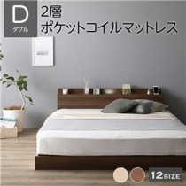 ベッド 低床 連結 ロータイプ すのこ 木製 LED照明付き 棚付き 宮付き コンセント付き シンプル モダン ブラウン ダブル 2層ポケットコイルマットレス付き