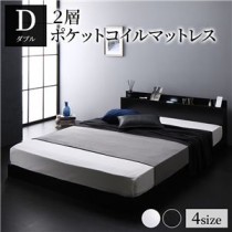 ベッド 低床 ロータイプ すのこ 木製 LED照明付き 棚付き 宮付き コンセント付き シンプル モダン ブラック ダブル 2層ポケットコイルマットレス付き