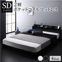 ベッド 低床 ロータイプ すのこ 木製 LED照明付き 棚付き 宮付き コンセント付き シンプル モダン ブラック セミダブル 2層ポケットコイルマットレス付き