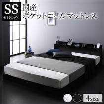 ベッド 低床 ロータイプ すのこ 木製 LED照明付き 棚付き 宮付き コンセント付き シンプル モダン ブラック セミシングル 国産ポケットコイルマットレス付き