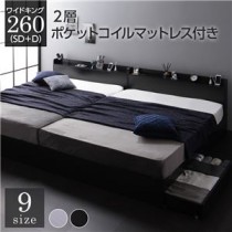 ベッド 収納付き 連結 引き出し付き キャスター付き 木製 宮付き 棚付き コンセント付き シンプル モダン ブラック ワイドキング260（SD+D）  2層ポケットコイルマットレス付き