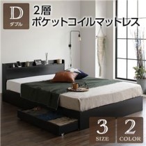 ベッド 収納付き 引き出し付き 木製 棚付き 宮付き コンセント付き シンプル モダン ヴィンテージ ブラック ダブル 2層ポケットコイルマットレス付き