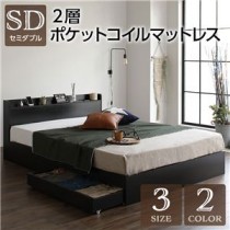 ベッド 収納付き 引き出し付き 木製 棚付き 宮付き コンセント付き シンプル モダン ヴィンテージ ブラック セミダブル 2層ポケットコイルマットレス付き