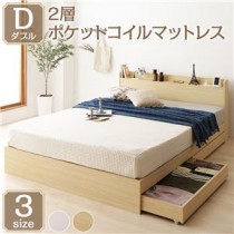 ベッド 収納付き 引き出し付き 木製 カントリー 棚付き 宮付き コンセント付き シンプル モダン ナチュラル ダブル 2層ポケットコイルマットレス付き