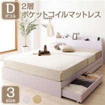 ベッド 収納付き 引き出し付き 木製 カントリー 棚付き 宮付き コンセント付き シンプル モダン ホワイト ダブル 2層ポケットコイルマットレス付き