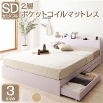 ベッド 収納付き 引き出し付き 木製 カントリー 棚付き 宮付き コンセント付き シンプル モダン ホワイト セミダブル 2層ポケットコイルマットレス付き