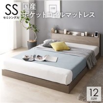 ベッド セミシングル 国産ポケットコイルマットレス付き グレージュ 低床 連結 ロータイプ 棚付き すのこ 木製