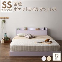 ベッド 低床 連結 ロータイプ すのこ 木製 LED照明付き 宮付き 棚付き コンセント付き シンプル モダン ホワイト セミシングル 国産ポケットコイルマットレス付き