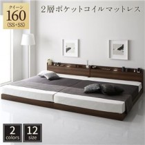 ベッド 低床 連結 ロータイプ すのこ 木製 LED照明付き 宮付き 棚付き コンセント付き シンプル モダン ブラウン クイーン（SS+SS）  2層ポケットコイルマットレス付き