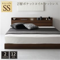 ベッド 低床 連結 ロータイプ すのこ 木製 LED照明付き 宮付き 棚付き コンセント付き シンプル モダン ブラウン セミシングル 2層ポケットコイルマットレス付き