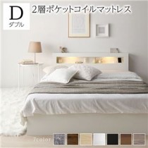 ベッド ダブル 2層ポケットコイルマットレス付き ホワイト 照明付き 収納付き 引き出し付き 棚付き 宮付き コンセント付き