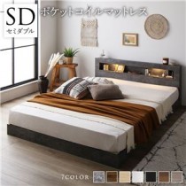 ベッド セミダブル ポケットコイルマットレス付き ストーングレー 低床 すのこ 照明付 宮付 棚付 コンセント ローベッド