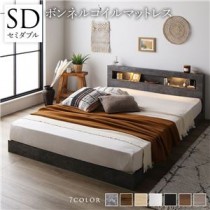 ベッド セミダブル ボンネルコイルマットレス付き ストーングレー 低床 すのこ 照明付 宮付 棚付 コンセント ローベッド