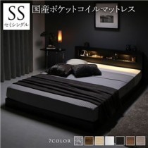 ベッド セミシングル 国産ポケットコイルマットレス付き ブラック 低床 すのこ 照明付 宮付 棚付 コンセント付 ローベッド