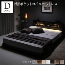 ベッド ダブル 2層ポケットコイルマットレス付き ブラック 低床 すのこ 照明付 宮付 棚付 コンセント付 ローベッド