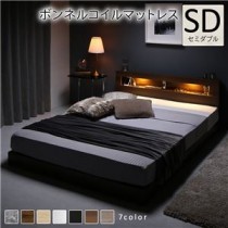 ベッド セミダブル ボンネルコイルマットレス付き ブラウン 低床 照明付 棚付 宮付 コンセント すのこ ローベッド