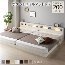 ベッド ワイドキング 200(S+S) ポケットコイルマットレス付き ホワイト 連結 低床 照明付 棚付 宮付 コンセント すのこ ローベッド