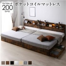 ベッド ワイドキング 200(S+S) ポケットコイルマットレス付き ヴィンテージブラウン 連結 フラップ扉 シンプル 照明付き 収納付き 引き出し付き 棚付き 宮付き コンセント付き