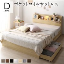 ベッド ダブル ポケットコイルマットレス付き ナチュラル フラップ扉 シンプル 照明付き 収納付き 引き出し付き 棚付き 宮付き コンセント付き