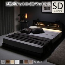 ベッド セミダブル 2層ポケットコイルマットレス付き ブラック 低床 照明付 棚付 宮付 コンセント すのこ ローベッド