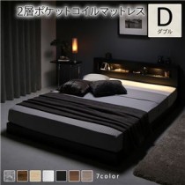 ベッド ダブル 2層ポケットコイルマットレス付き ブラック 低床 照明付 棚付 宮付 コンセント すのこ ローベッド