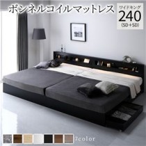 ベッド ワイドキング 240(SD+SD) ボンネルコイルマットレス付 ブラック  照明付き 収納付き 引き出し付き 棚付き 宮付き コンセント付き