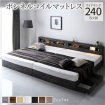 ベッド ワイドキング 240(S+D) ボンネルコイルマットレス付き ストーングレー  照明付き 収納付き 引き出し付き 棚付き 宮付き コンセント付き