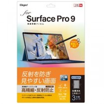 Digio2 Surface Pro 9用 フィルム 高精細・反射防止 TBF-SFP22FLH