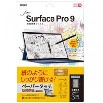 Digio2 Surface Pro 9用 フィルム ペーパータッチ・上質紙 TBF-SFP22FLGPA