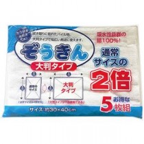 （まとめ） 中村 大判ぞうきん1パック（5枚） 【×3セット】