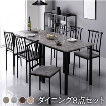 【ダイニング セット 8点 分割 テーブル 幅180cm チェア 6脚 ストーン×ブラック】 シンプル モダン  木製 スチール デザイン 6人掛け 組立品