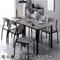 【ダイニング セット 8点 分割 テーブル 幅180cm チェア 6脚 ストーン×ブラック】 モダン シンプル 木製 スチール デザイン 6人掛け 組立品