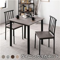 【ダイニング セット 3点 テーブル 幅70cm チェア 2脚 グレージュ×ブラック】 シンプル モダン 木製 スチール デザイン 2人掛け 組立品