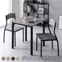 【ダイニング セット 3点 テーブル 幅70cm チェア 2脚 ストーン×ブラック】 モダン シンプル 木製 スチール デザイン 2人掛け 組立品
