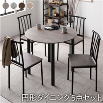 【ダイニング セット 5点 円形 テーブル 幅90cm チェア パイプタイプ 4脚 グレージュ×ブラック】 シンプル モダン 木製 スチール デザイン 4人掛け 組立品