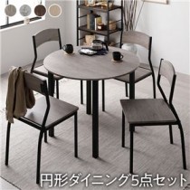 【ダイニング セット 5点 円形 テーブル 幅90cm チェア シンプルタイプ 4脚 グレージュ×ブラック】 モダン シンプル 木製 スチール デザイン 4人掛け 組立品
