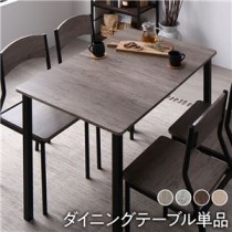 【ダイニング テーブル 単品 幅110cm グレージュ×ブラック】 モダン シンプル 木製 スチール デザイン 4人掛け 組立品