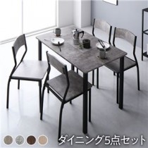 【ダイニング セット 5点 テーブル 幅110cm チェア シンプルタイプ 4脚 ストーン×ブラック】 モダン シンプル 木製 スチール デザイン 4人掛け 組立品